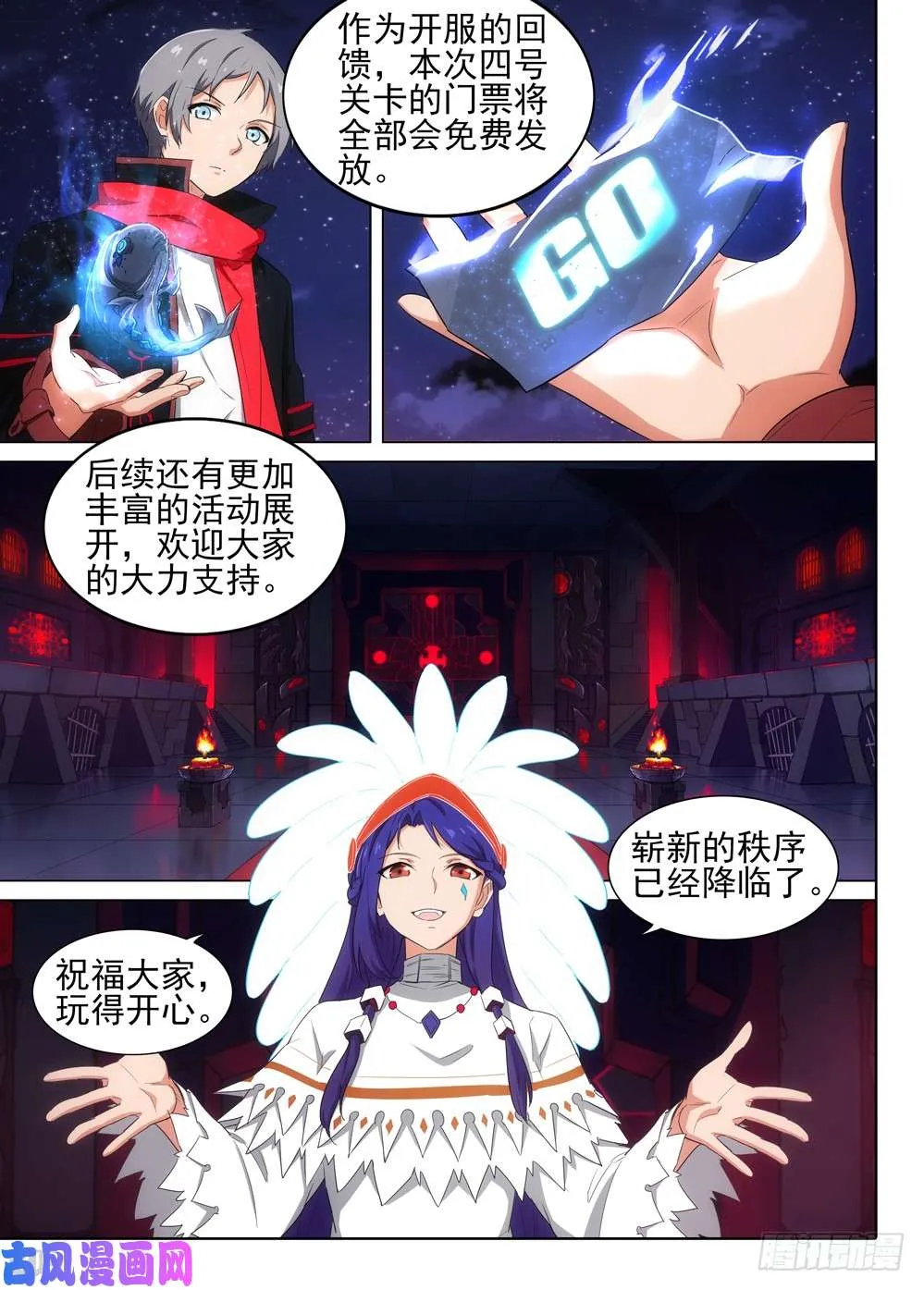 第512墓：新世界 第14页