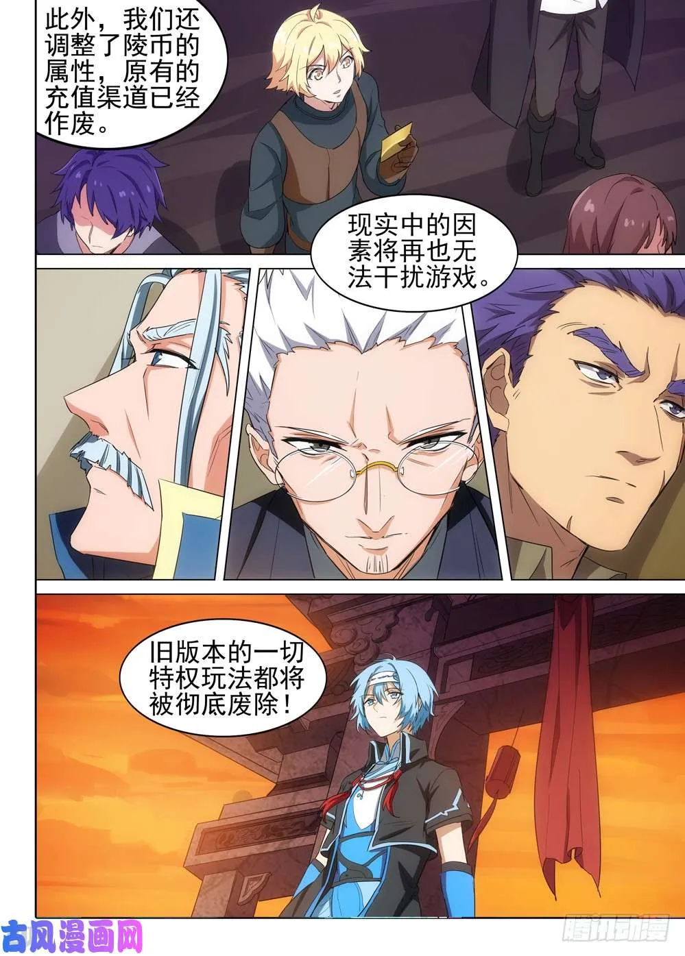 第512墓：新世界 第13页