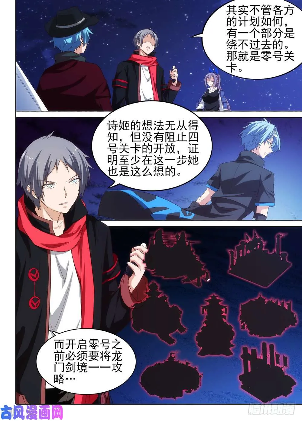 第513墓：形势 第7页
