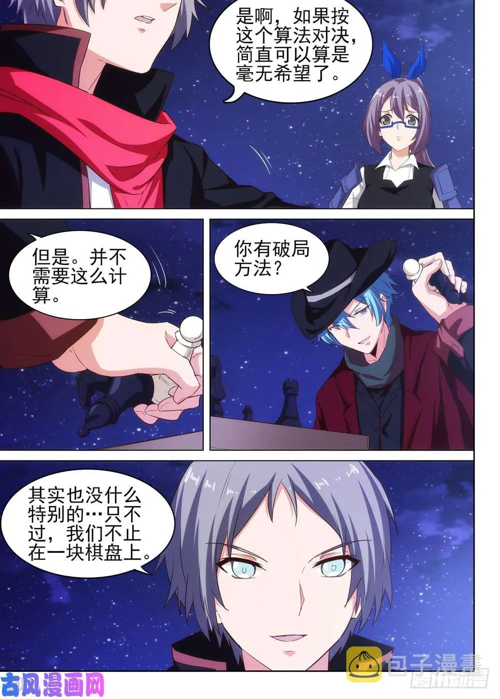 第513墓：形势 第6页