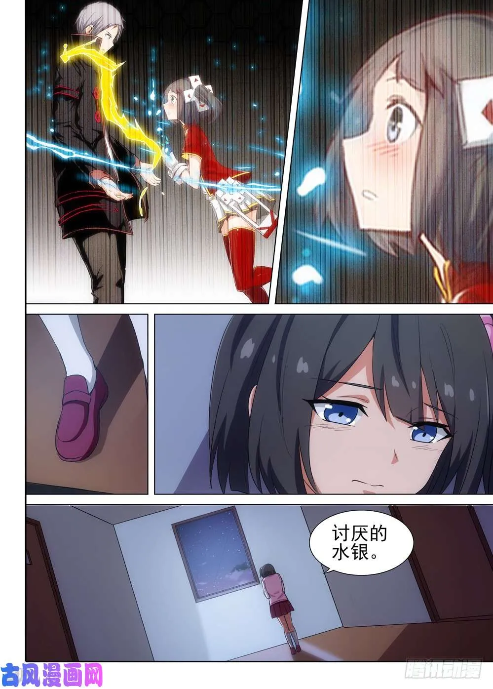 第513墓：形势 第11页
