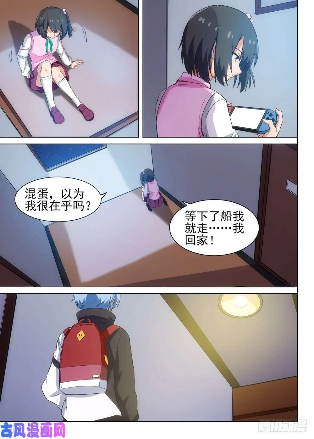 第513墓：形势 第12页