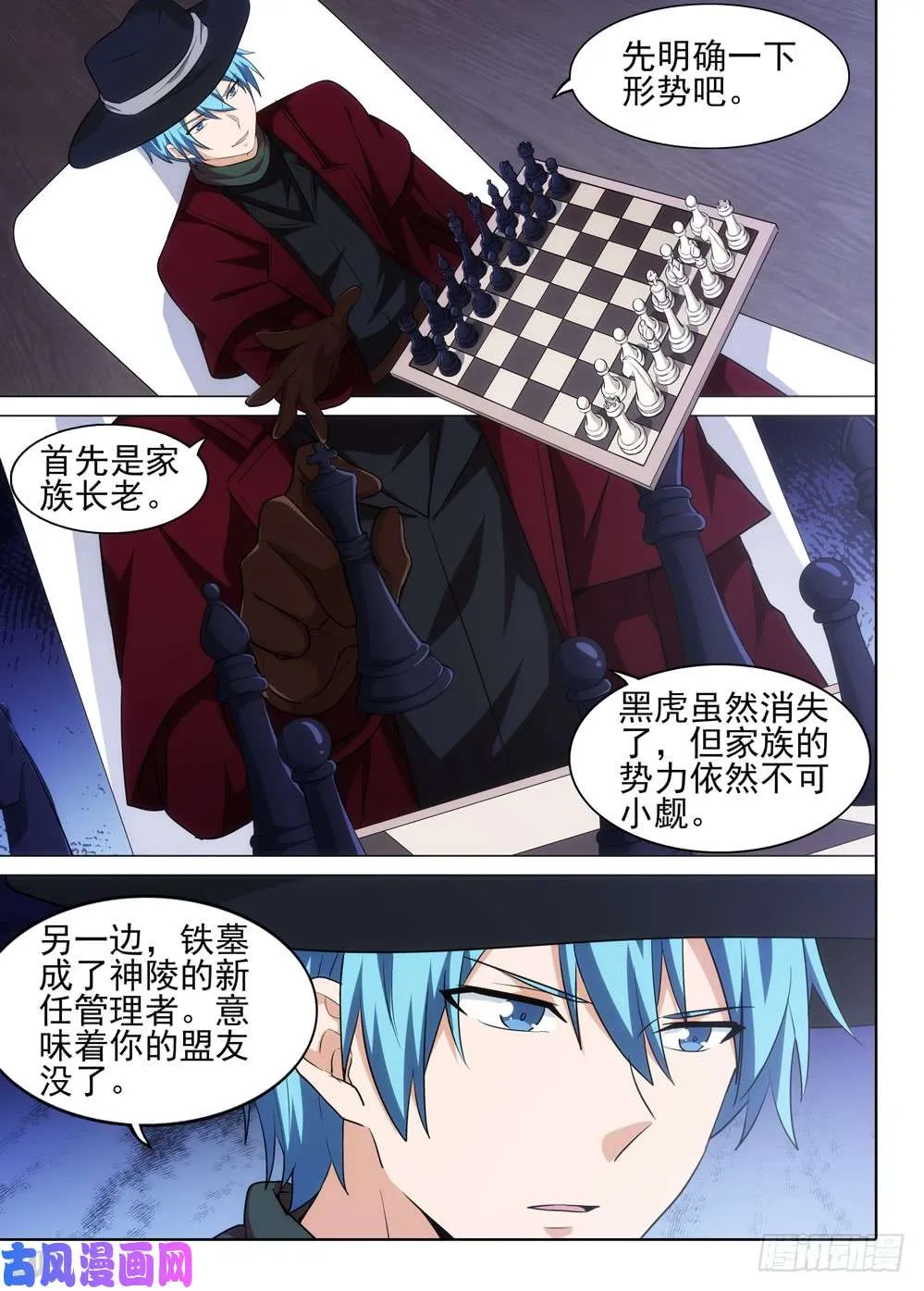 第513墓：形势 第4页