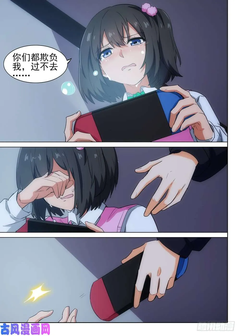 第513墓：形势 第14页