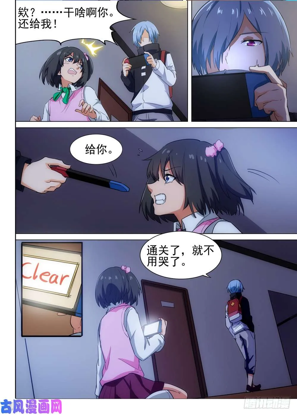第513墓：形势 第15页