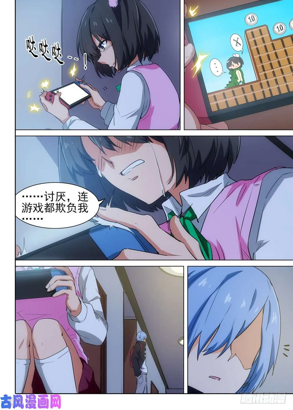 第513墓：形势 第13页