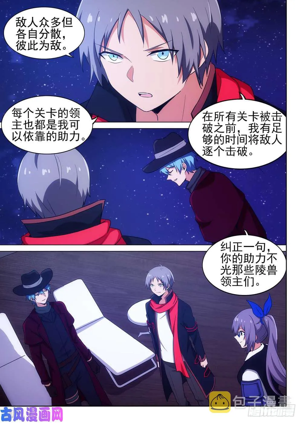 第513墓：形势 第8页