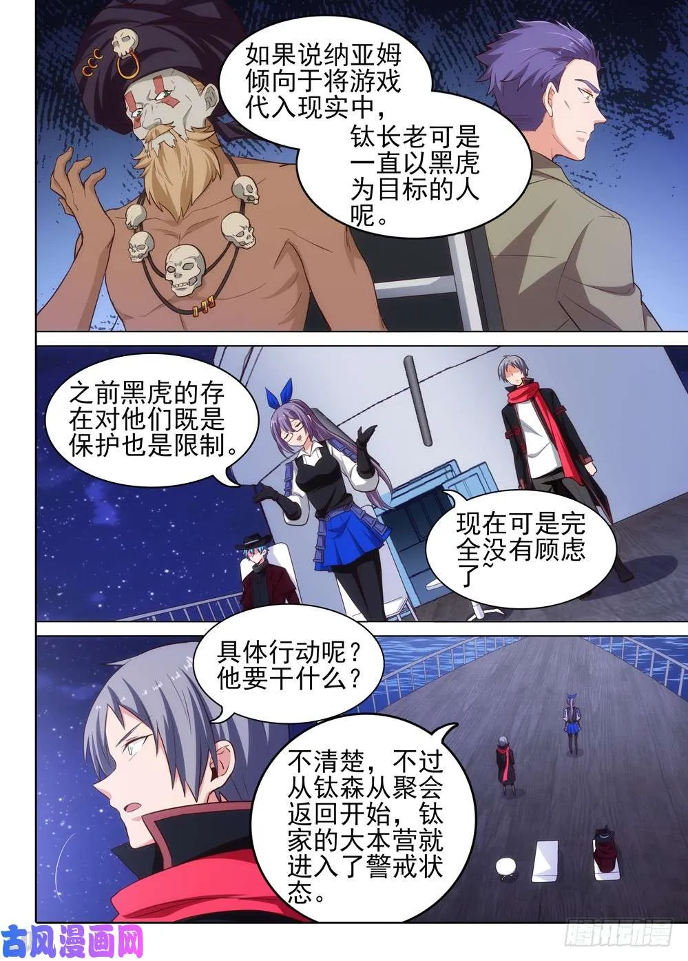 第513墓：形势 第3页