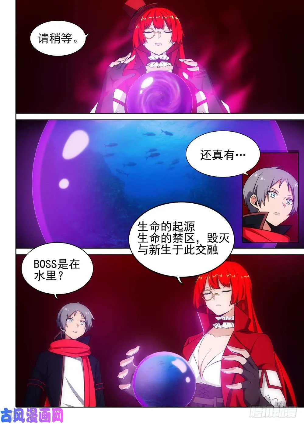 第514墓：意外的礼物 第11页