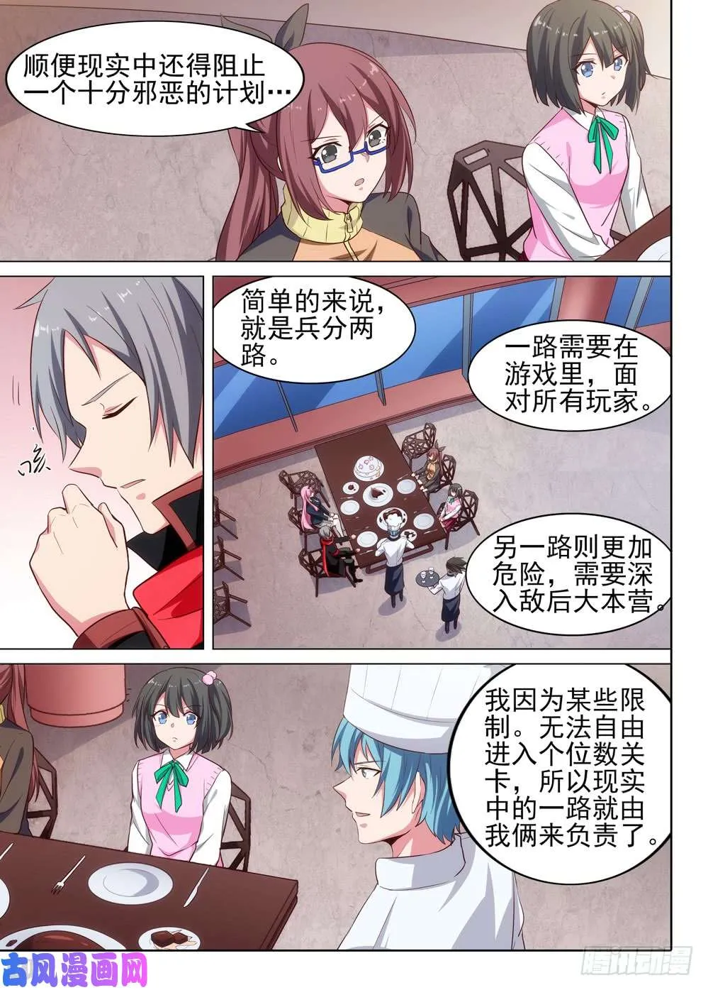 第514墓：意外的礼物 第4页