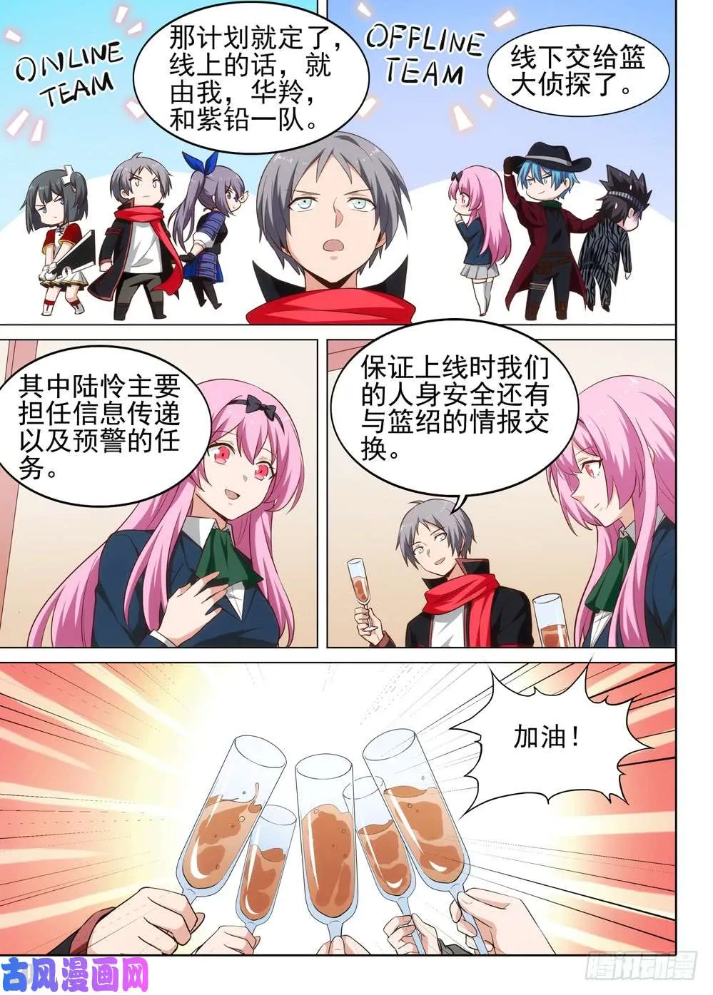 第514墓：意外的礼物 第6页