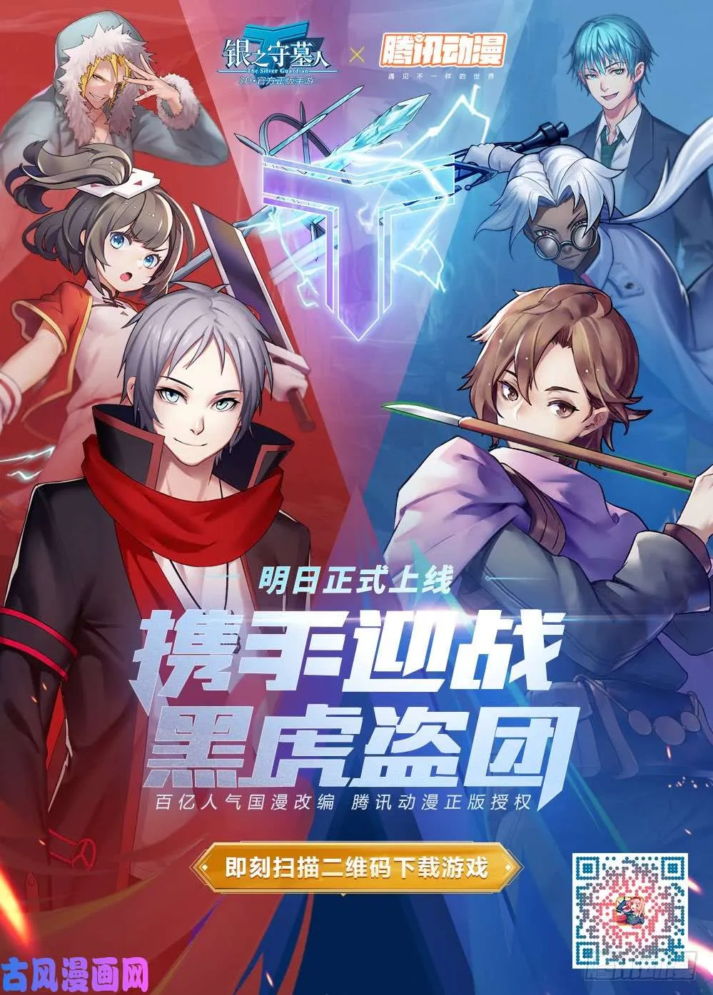 第514墓：意外的礼物 第15页