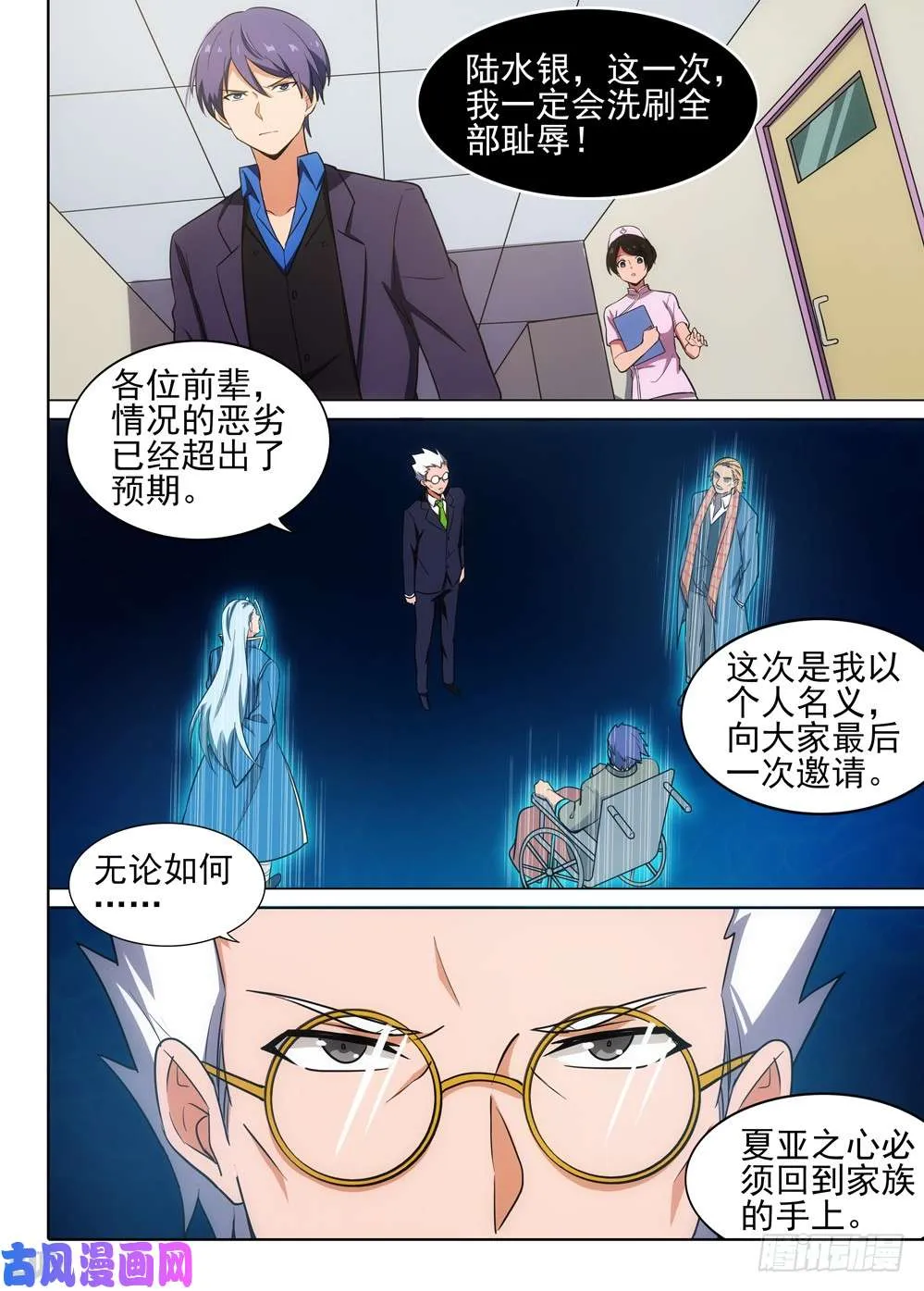 第515墓：攻略开始！！！ 第5页