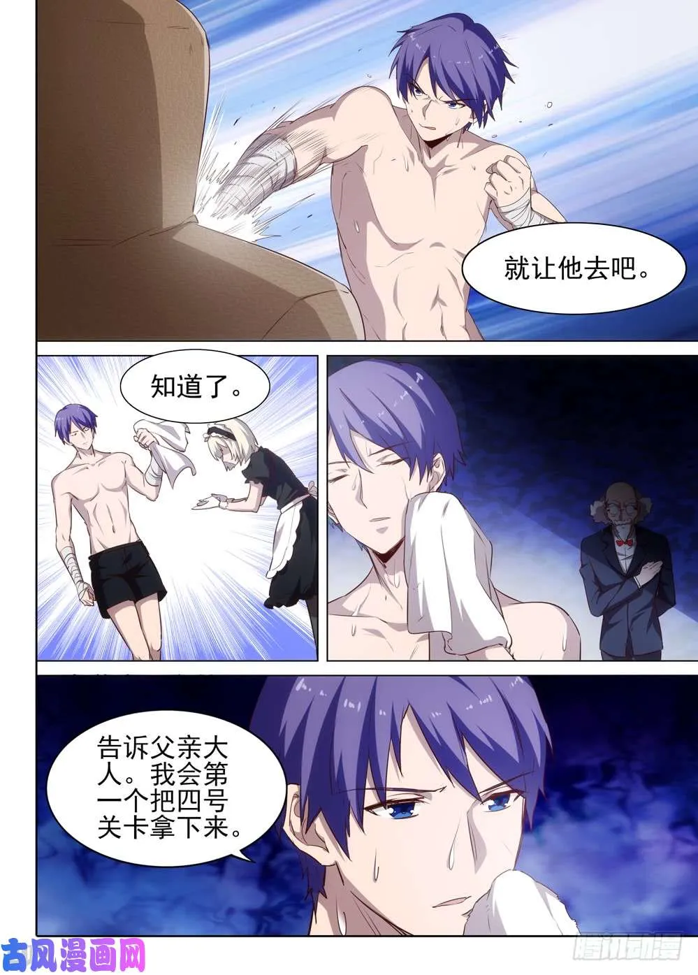 第515墓：攻略开始！！！ 第3页
