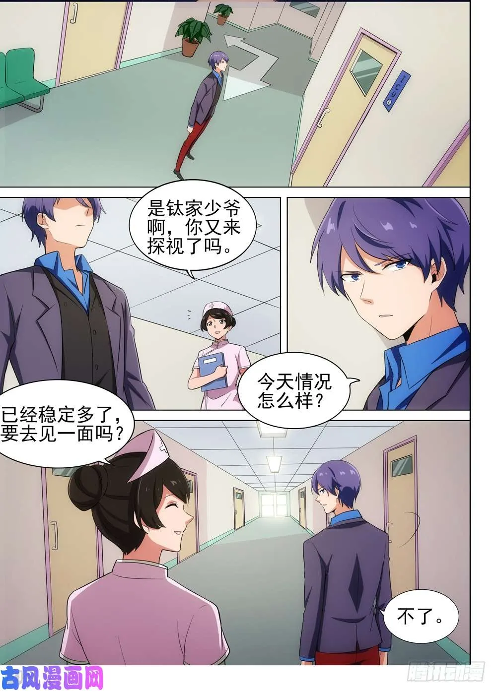 第515墓：攻略开始！！！ 第4页