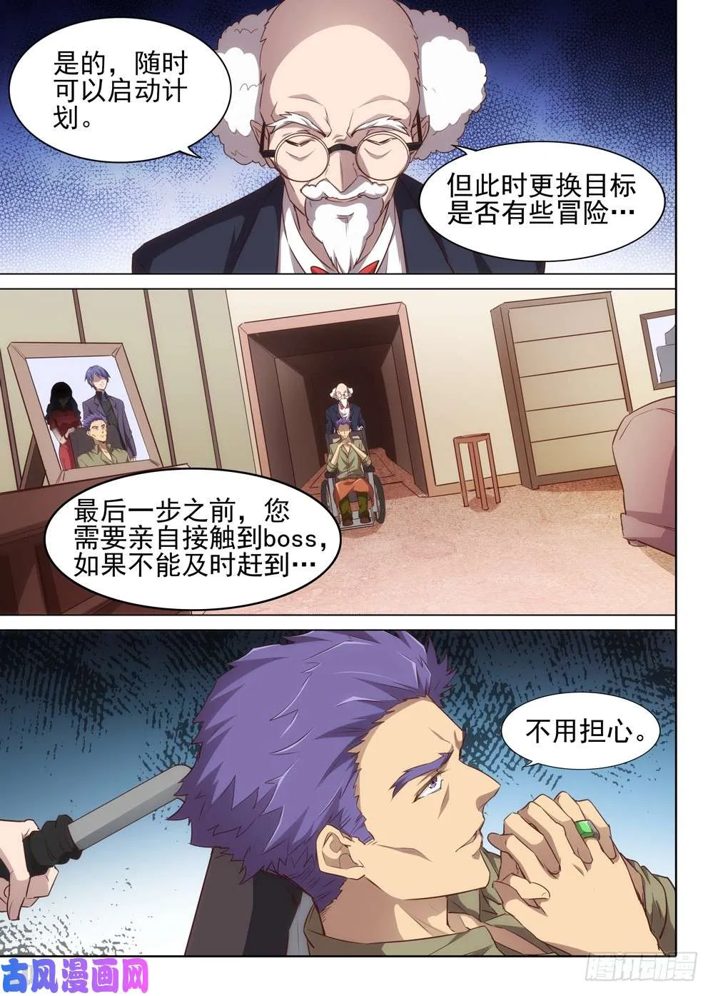 第515墓：攻略开始！！！ 第2页