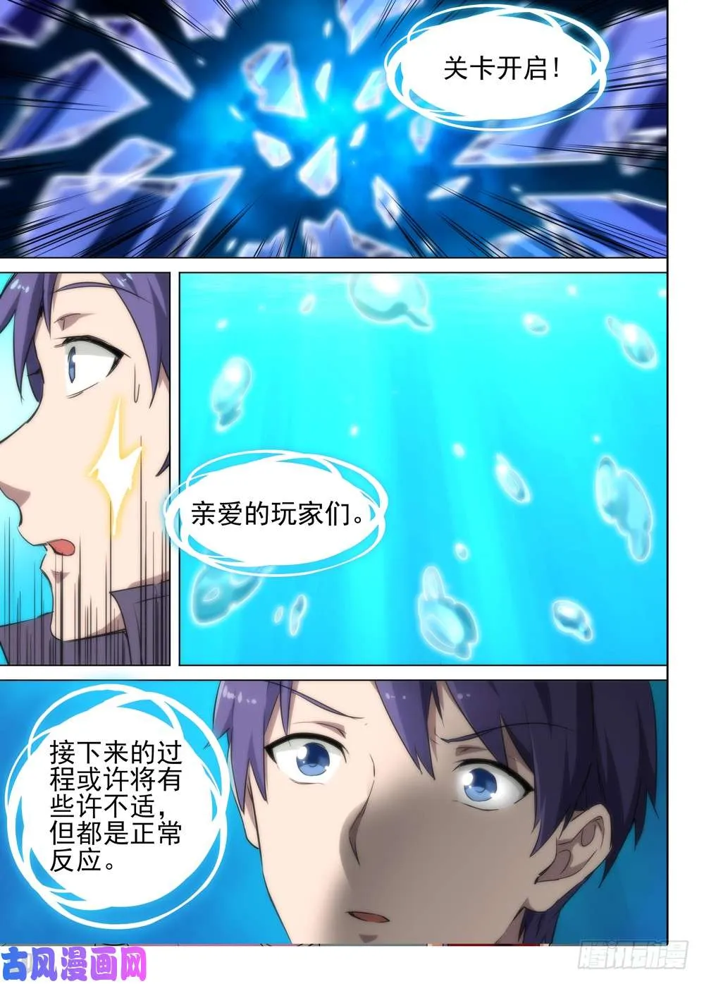 第515墓：攻略开始！！！ 第12页