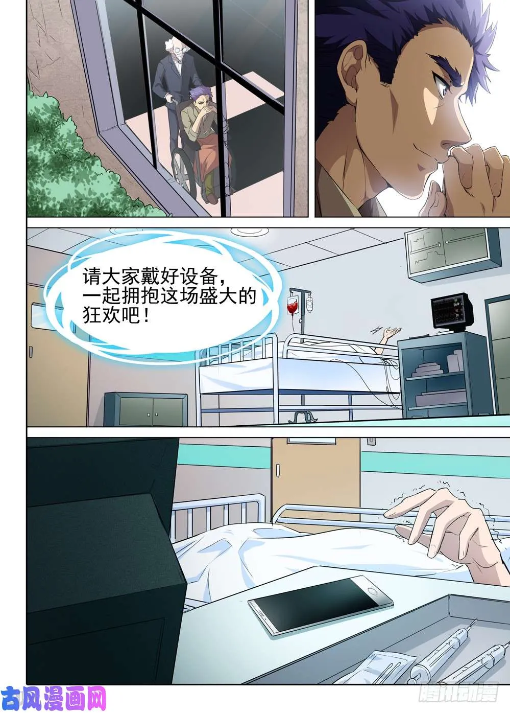 第515墓：攻略开始！！！ 第9页