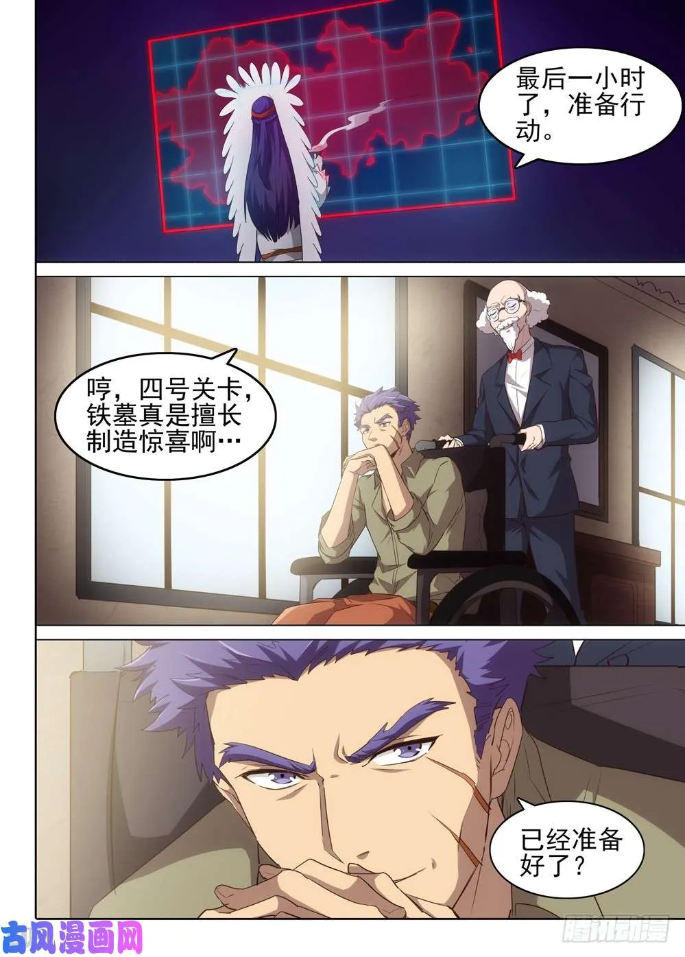 第515墓：攻略开始！！！ 第1页