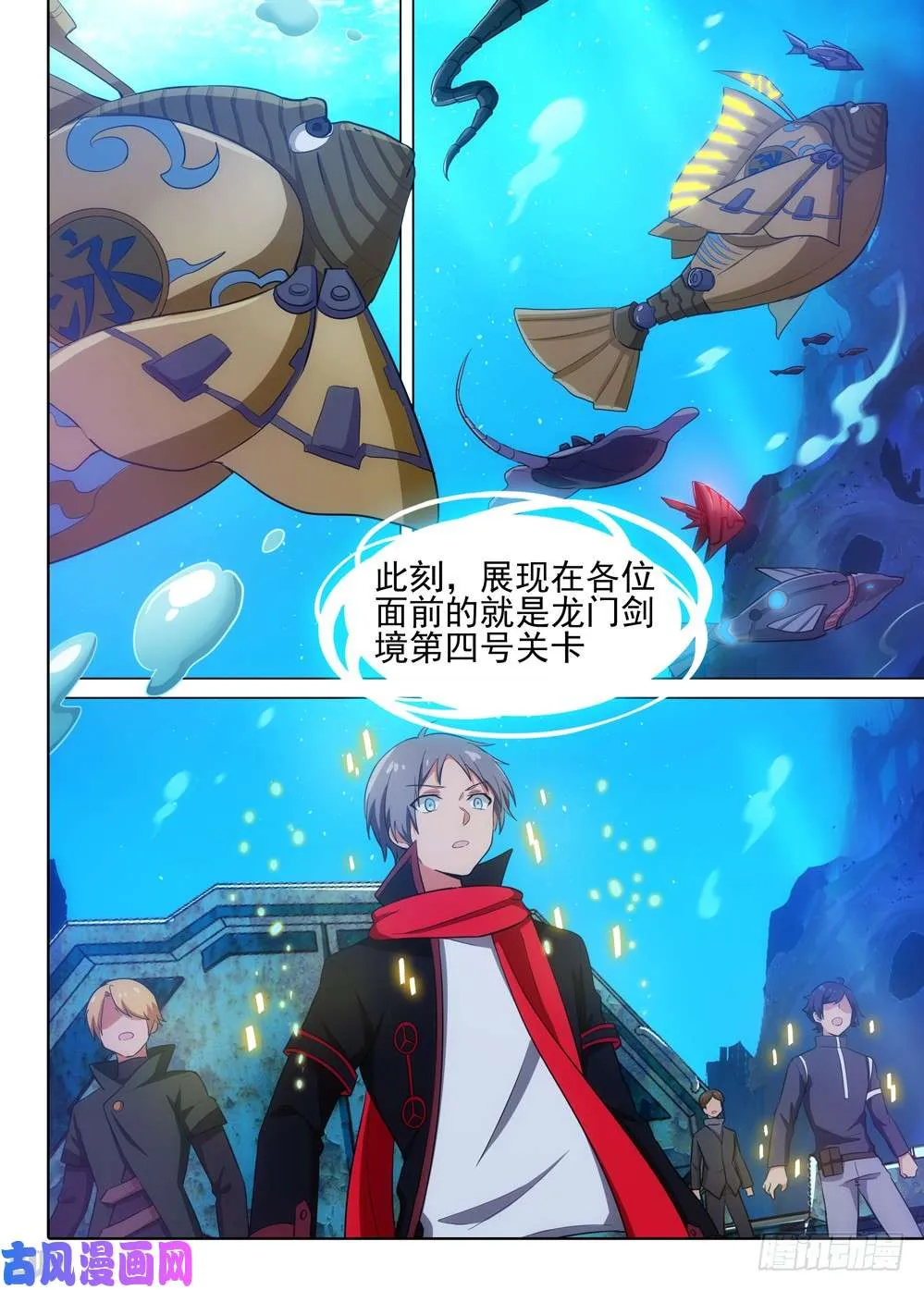 第515墓：攻略开始！！！ 第13页