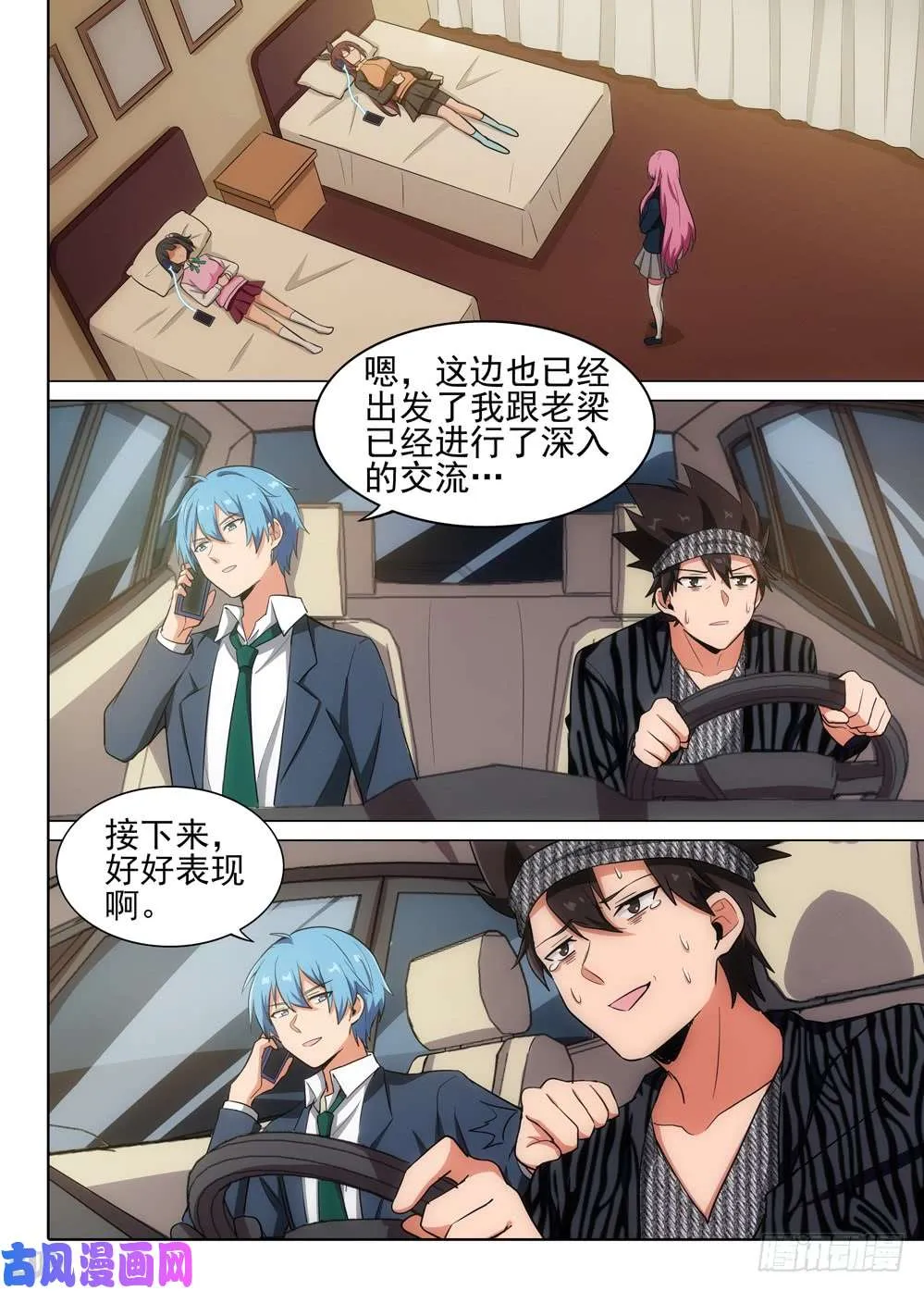 第515墓：攻略开始！！！ 第7页
