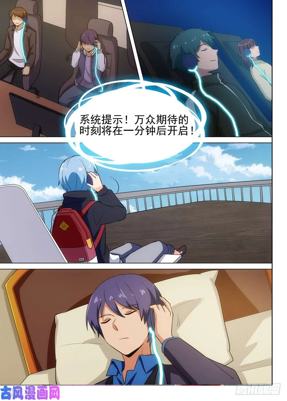 第515墓：攻略开始！！！ 第8页