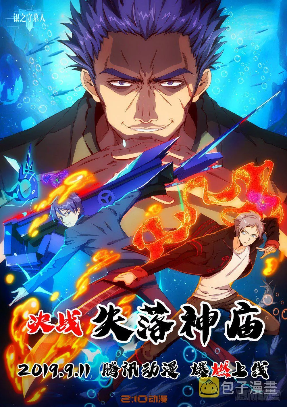 【新章预告】 第2页