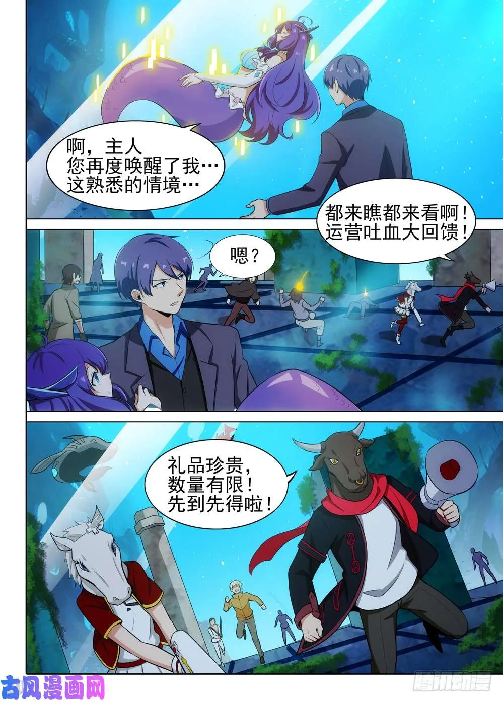 第516墓：NPC 第14页