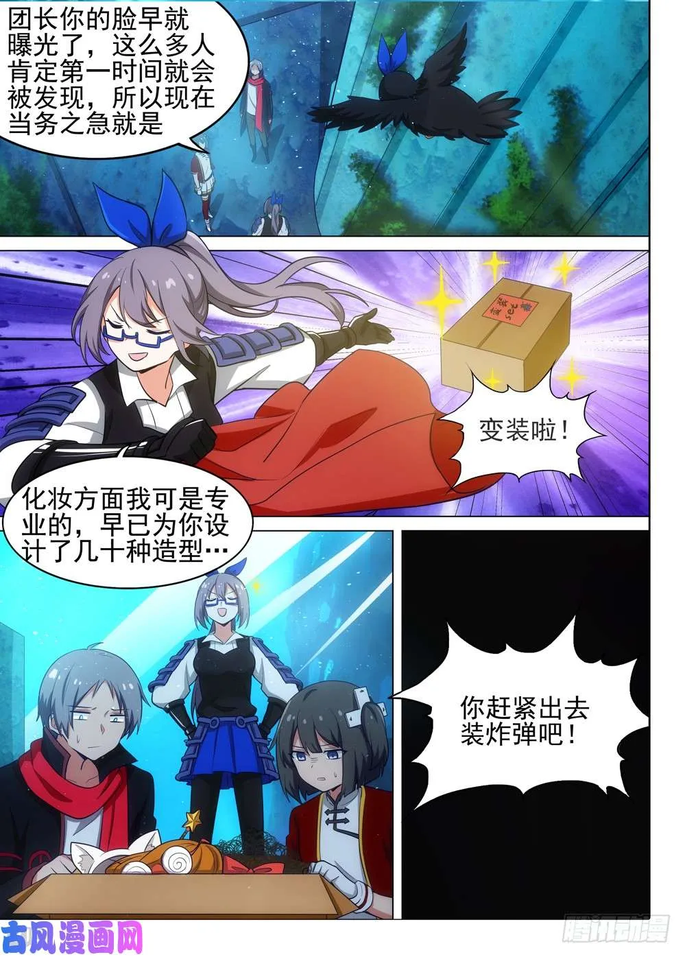 第516墓：NPC 第11页