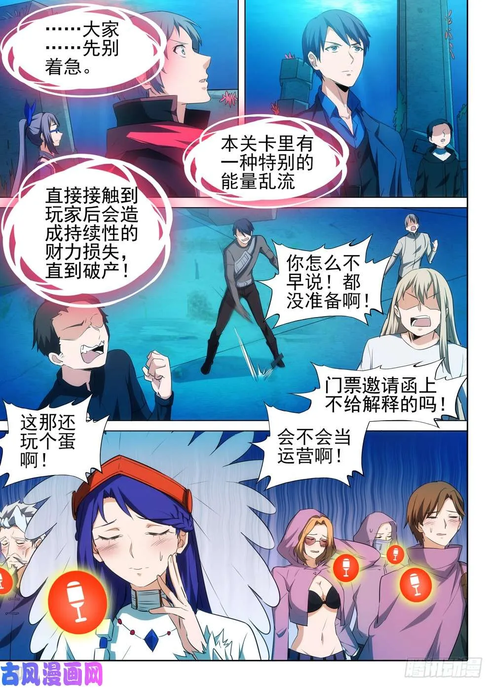 第516墓：NPC 第5页