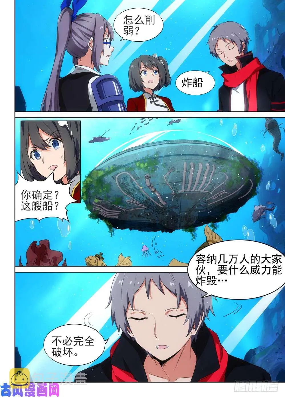 第516墓：NPC 第8页