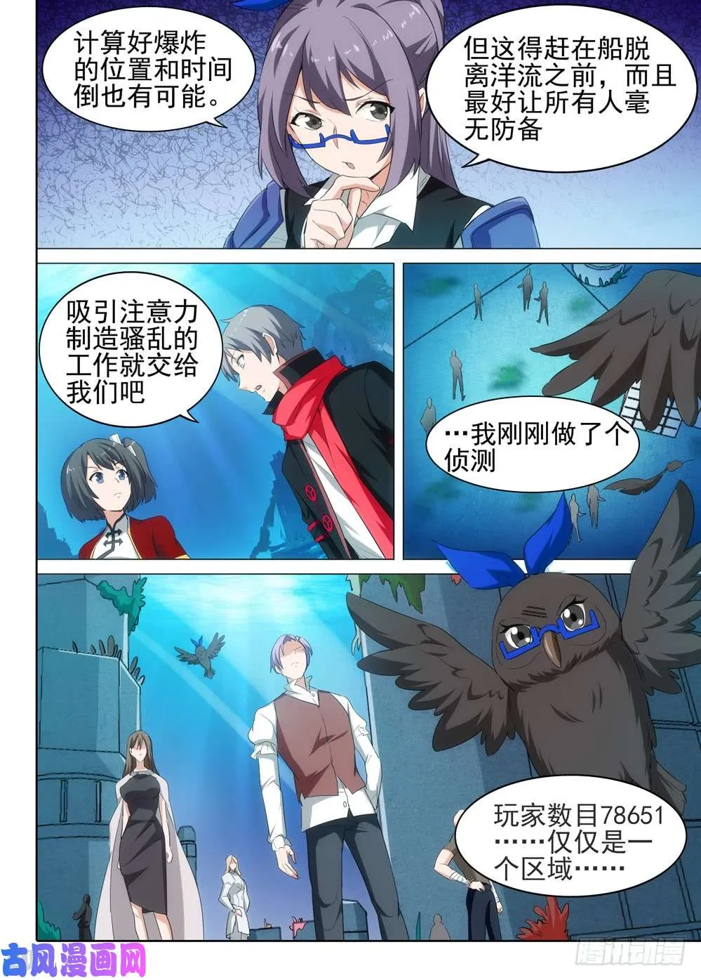 第516墓：NPC 第10页