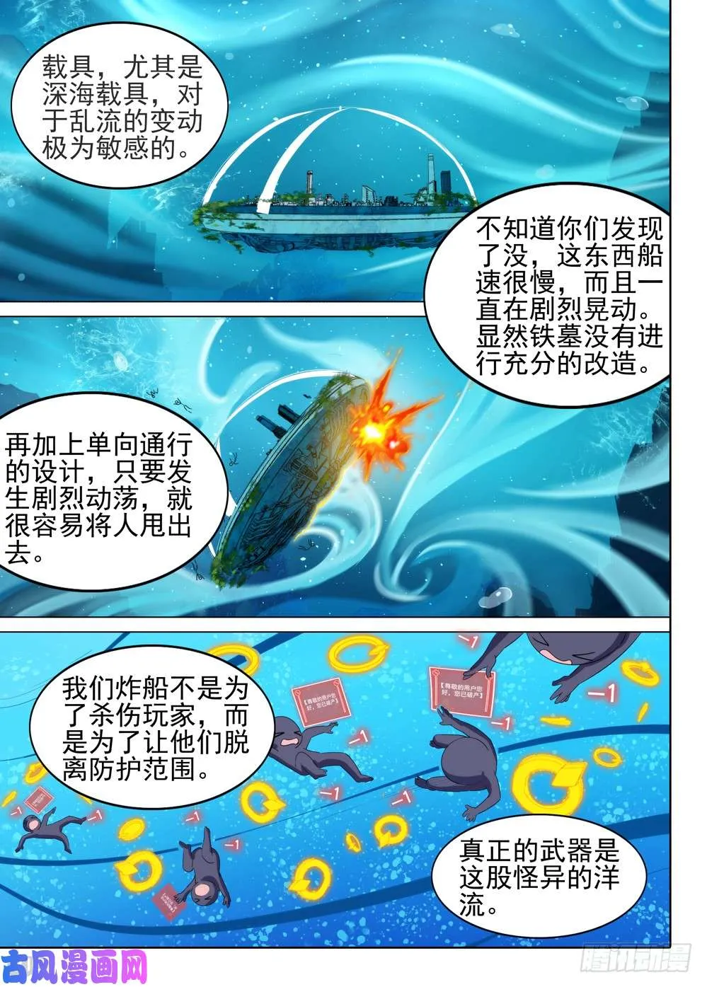 第516墓：NPC 第9页