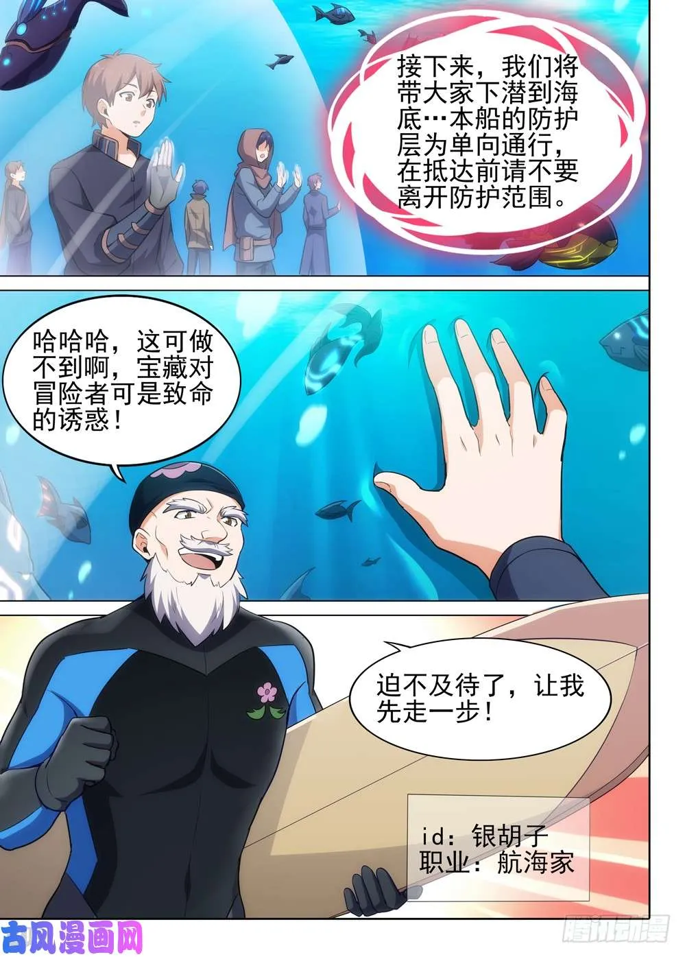 第516墓：NPC 第3页