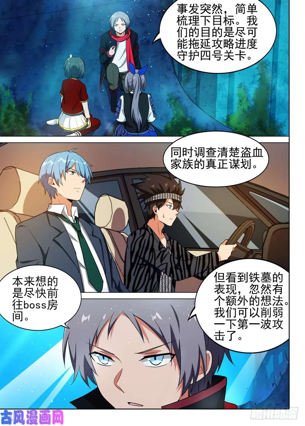 第516墓：NPC 第7页