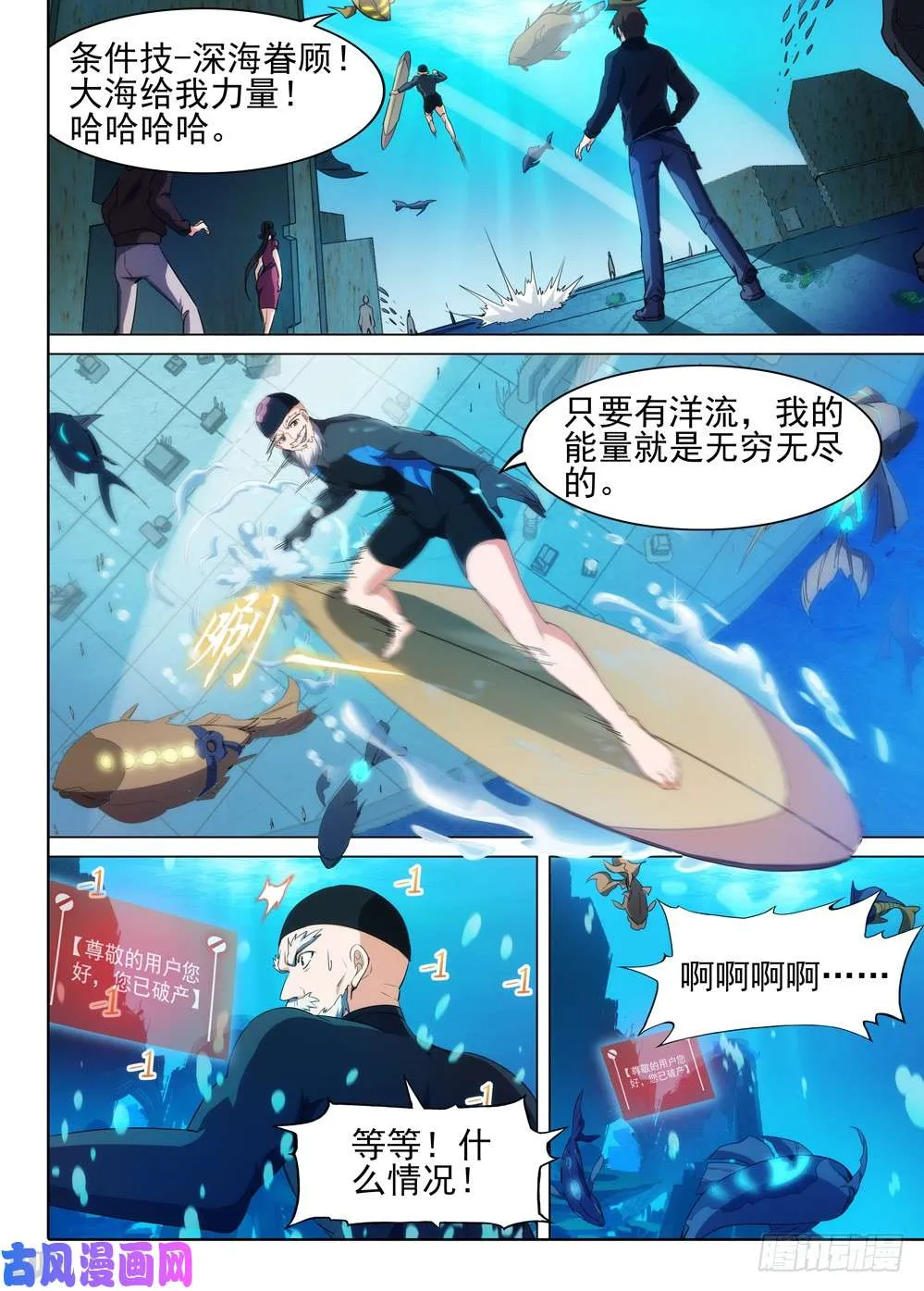 第516墓：NPC 第4页
