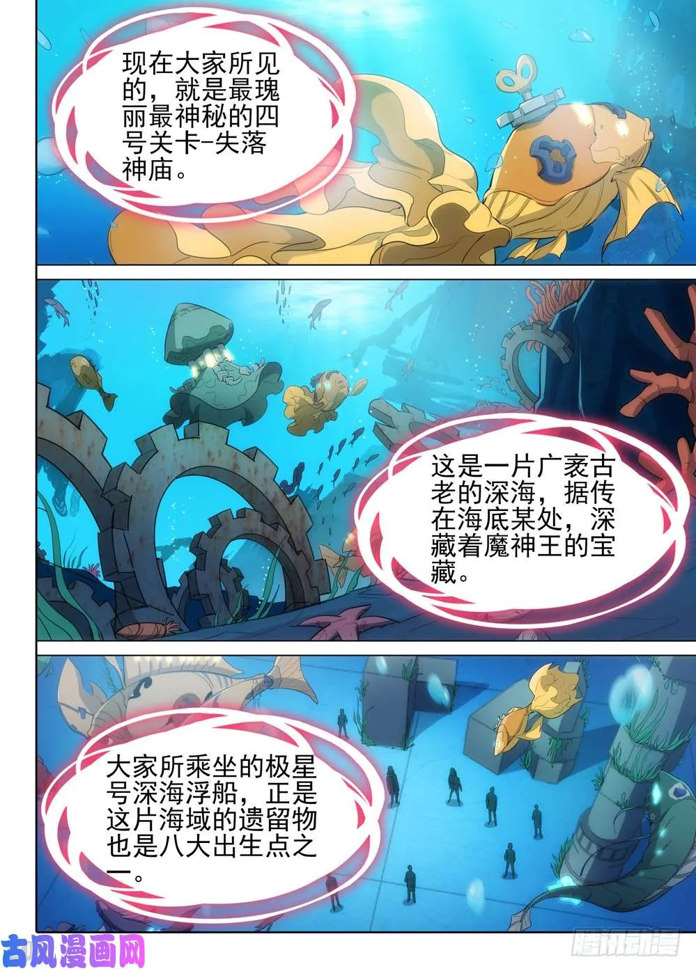 第516墓：NPC 第2页