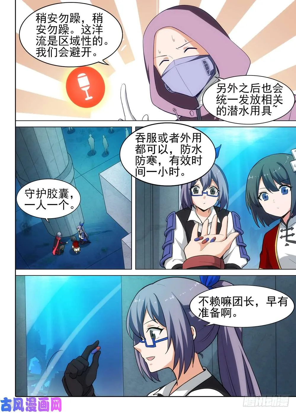 第516墓：NPC 第6页