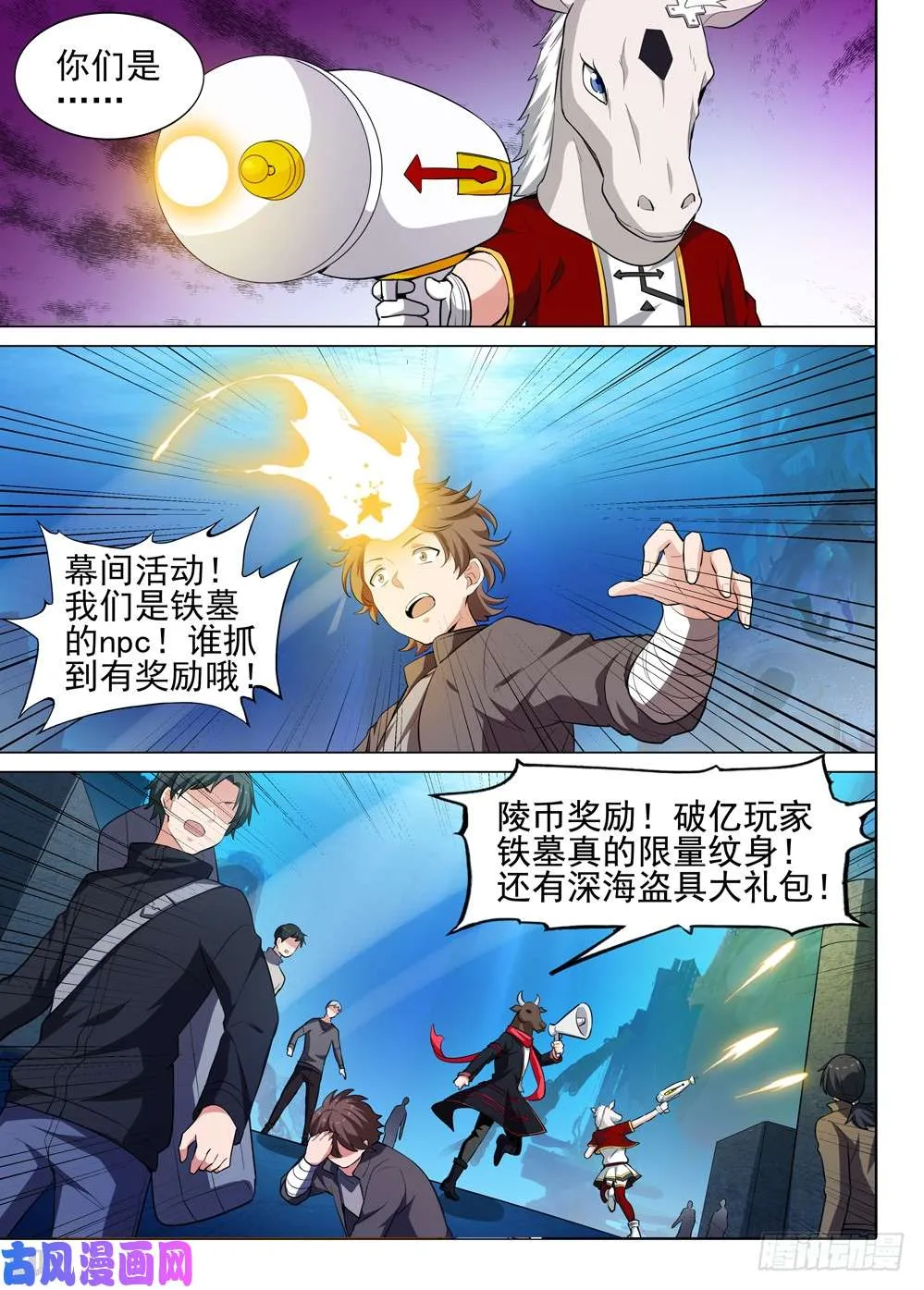 第516墓：NPC 第13页