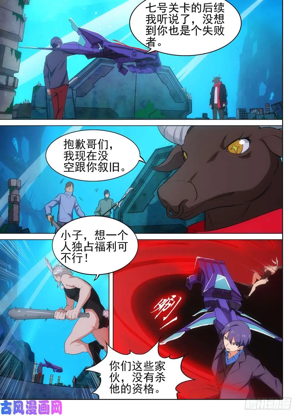 第517墓：深海突袭 第8页