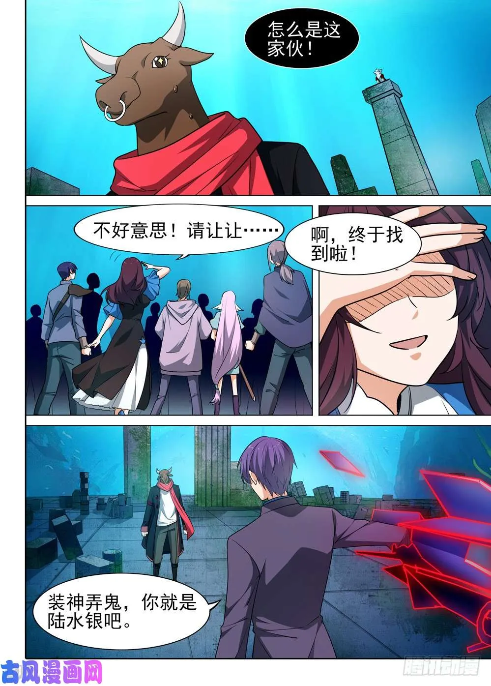第517墓：深海突袭 第7页