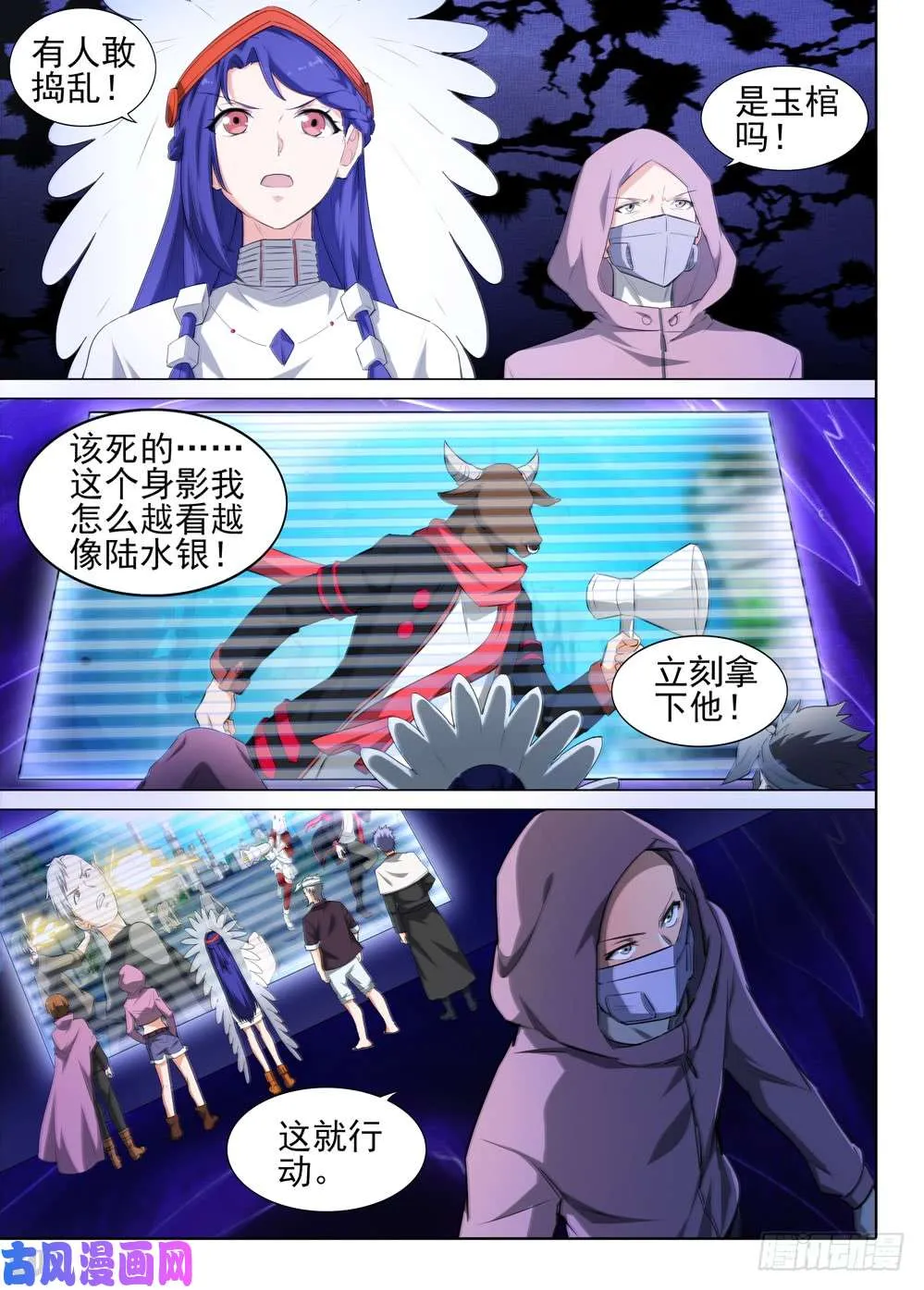 第517墓：深海突袭 第2页