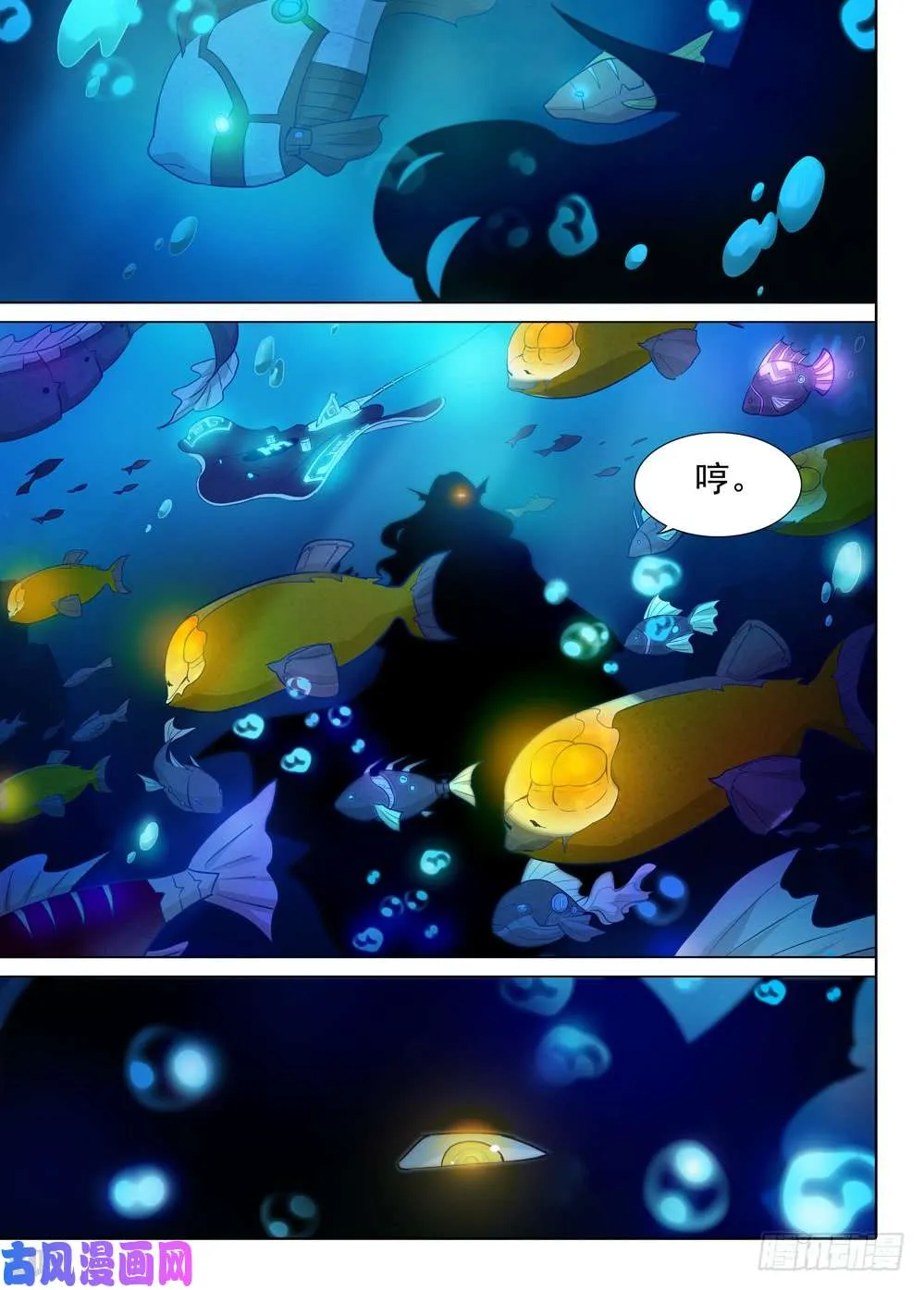 第517墓：深海突袭 第14页
