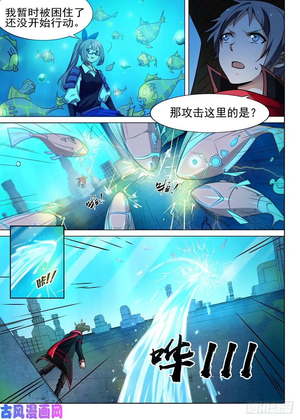 第517墓：深海突袭 第12页