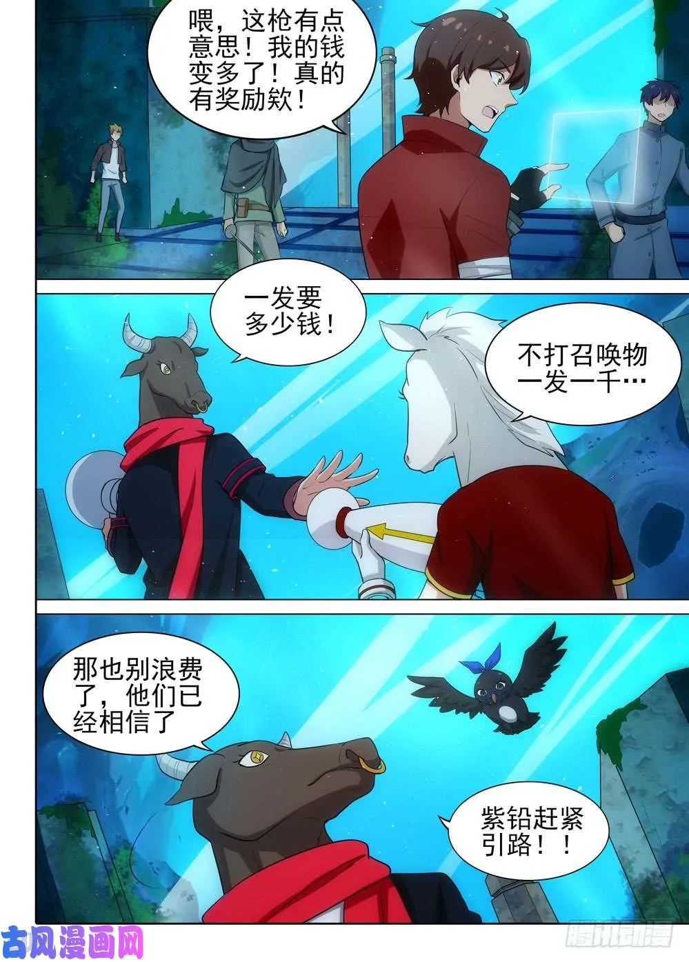 第517墓：深海突袭 第3页