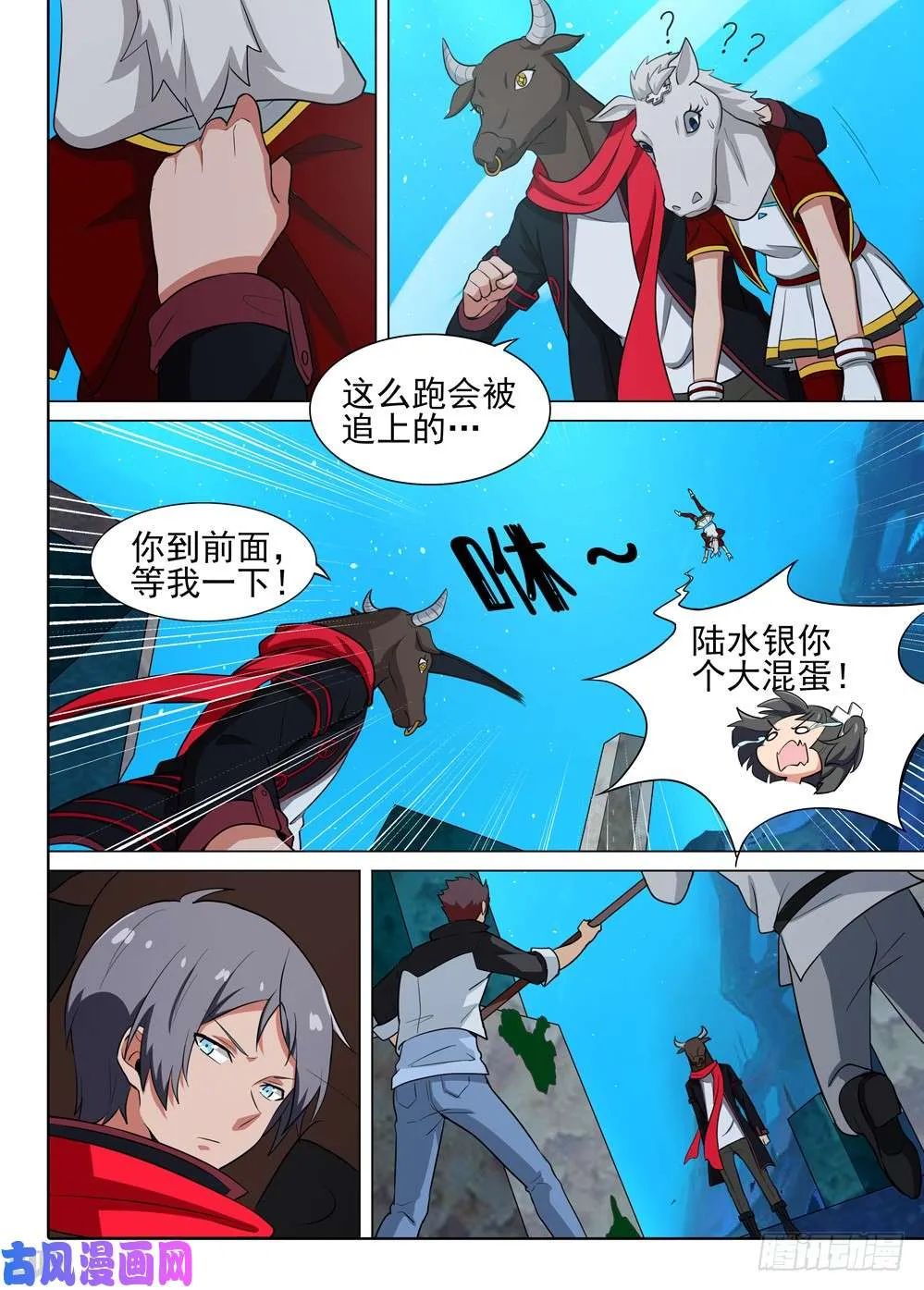 第517墓：深海突袭 第5页