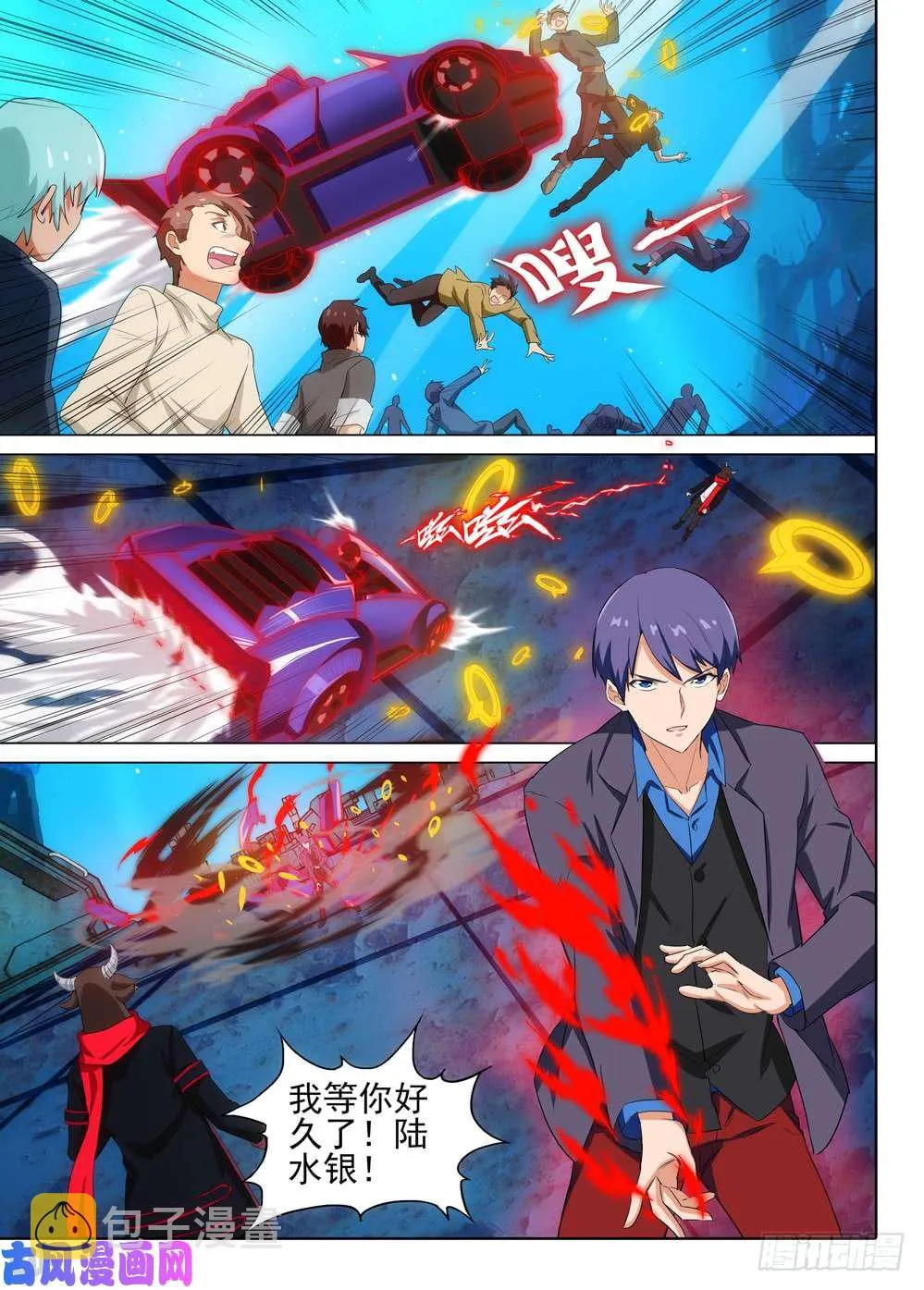 第517墓：深海突袭 第6页