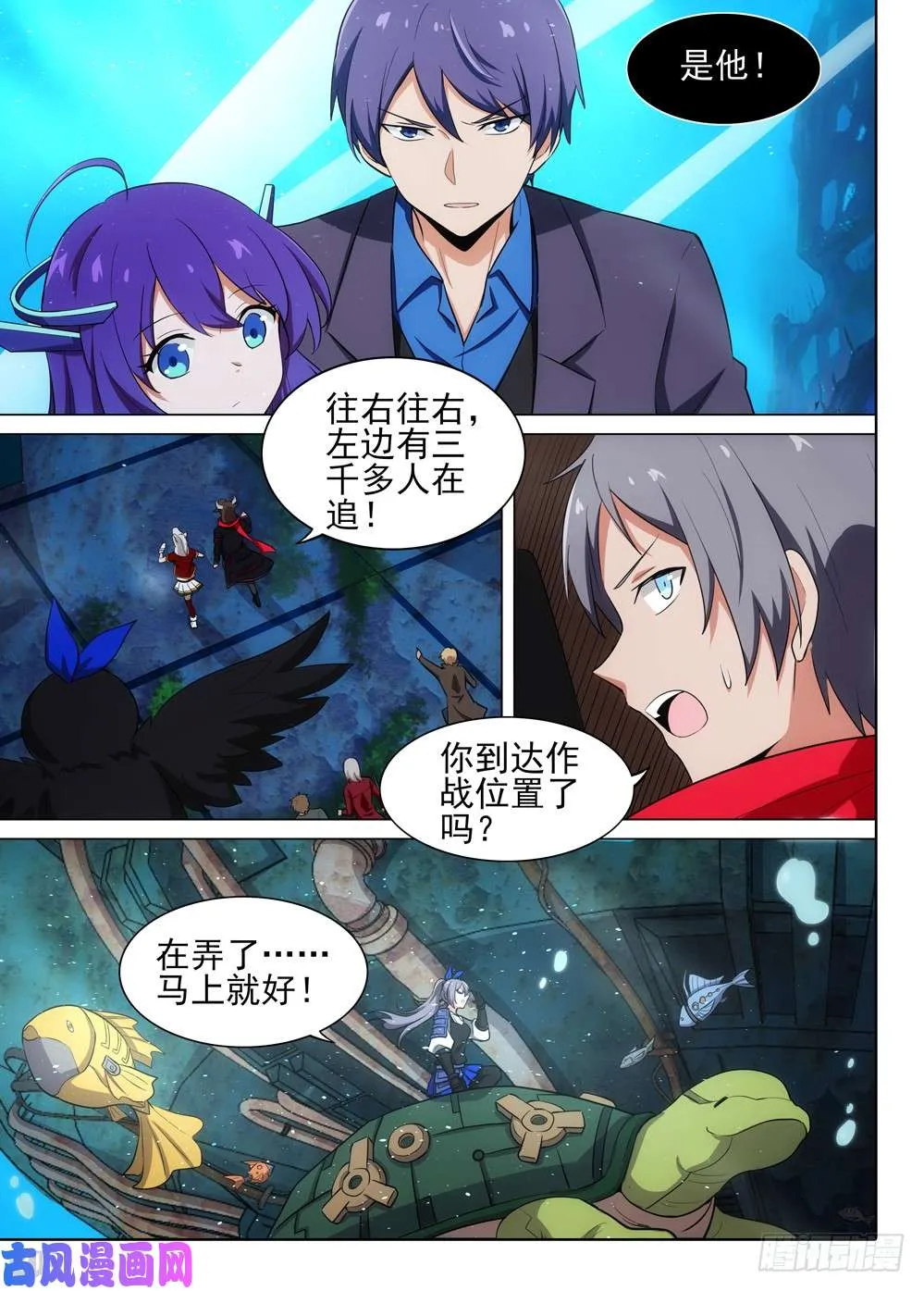 第517墓：深海突袭 第4页
