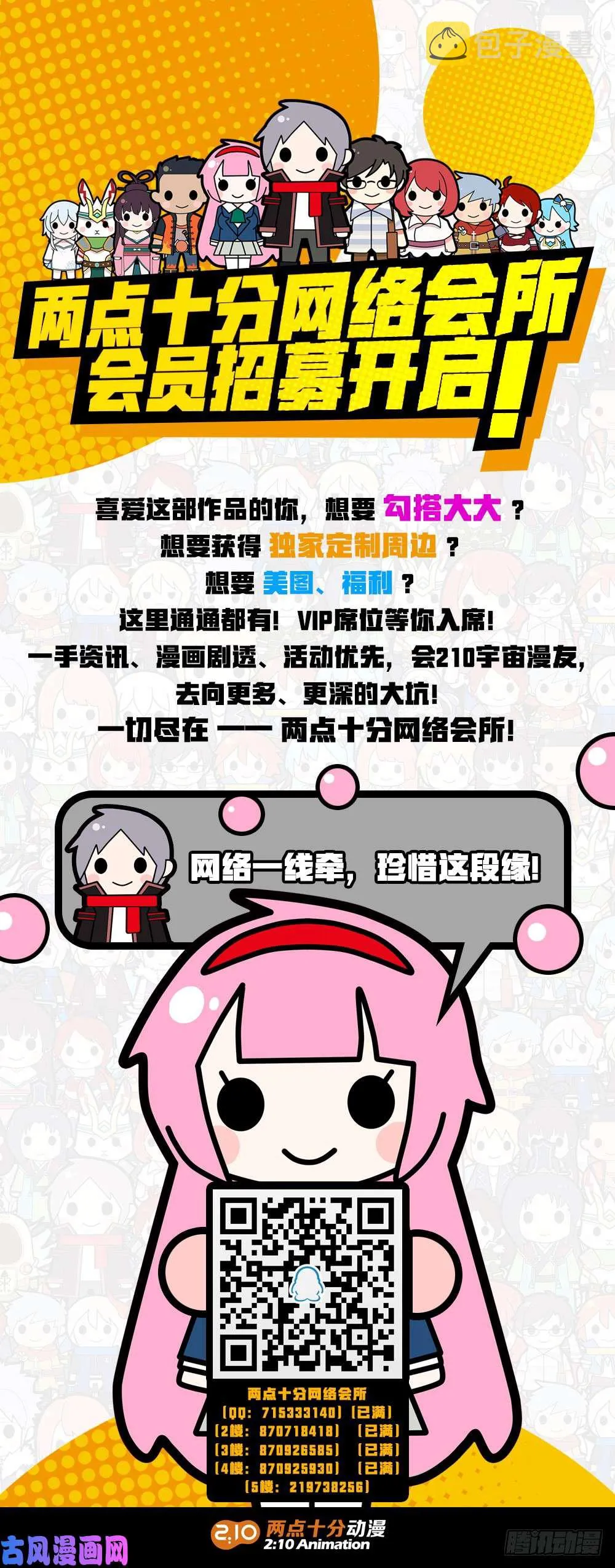 第517墓：深海突袭 第16页