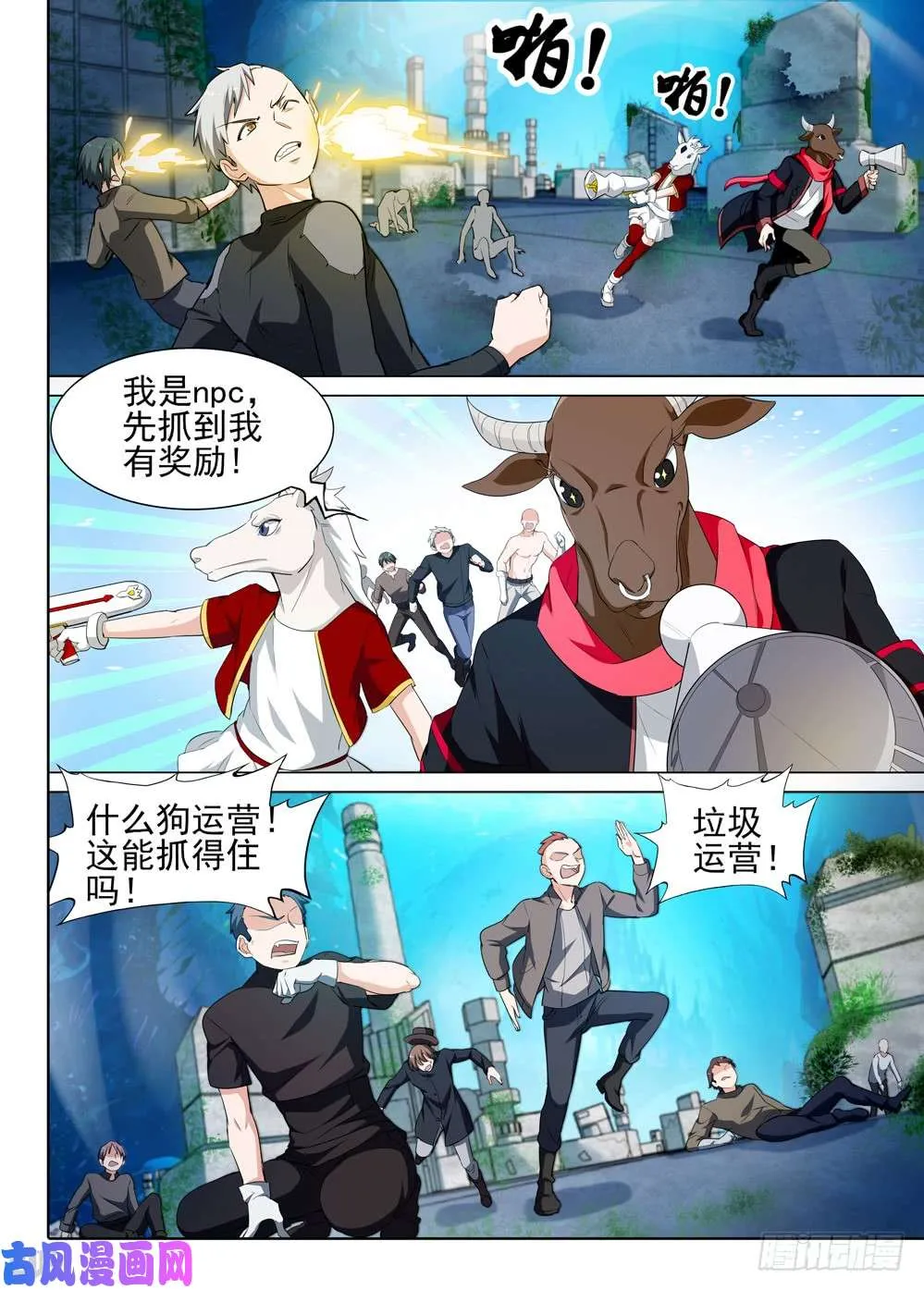 第517墓：深海突袭 第1页